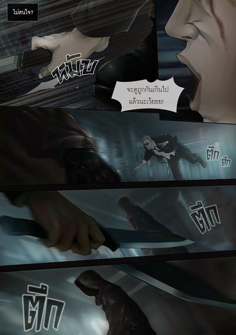 Flash Black ตอนที่ 4 (6)